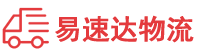 益阳到坡头区物流公司